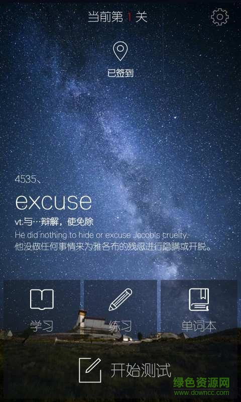 單詞六級(jí)君(英語(yǔ)六級(jí)詞匯) v4.197.0422  安卓版 0