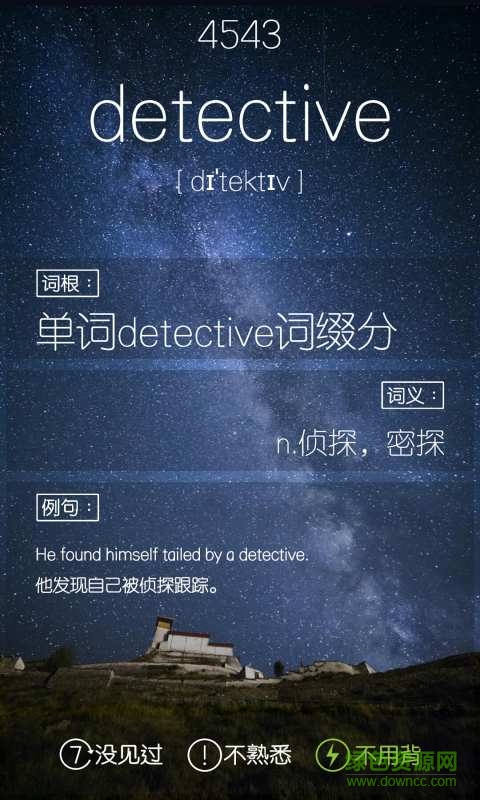 單詞六級(jí)君(英語(yǔ)六級(jí)詞匯) v4.197.0422  安卓版 1