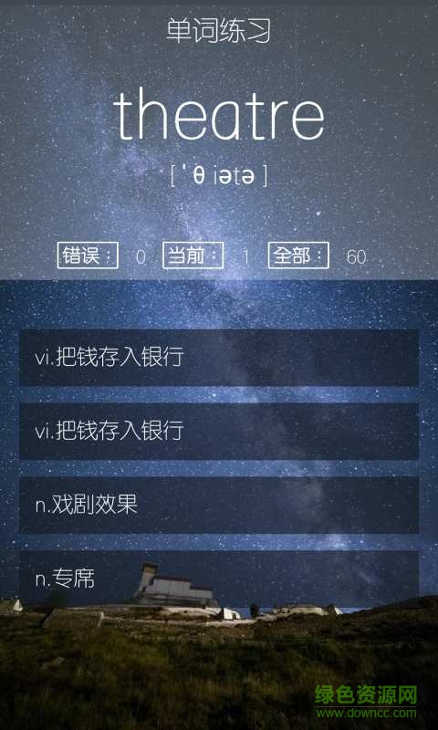 單詞六級(jí)君(英語(yǔ)六級(jí)詞匯) v4.197.0422  安卓版 2