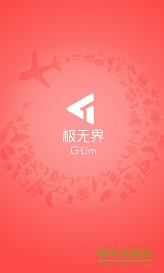 極無界(國際漫游軟件) v0.2.0 安卓版 0