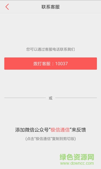 極無界(國際漫游軟件) v0.2.0 安卓版 2