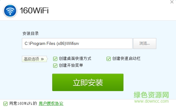 160wifi電腦版 v4.1.10.2 官方pc版 2