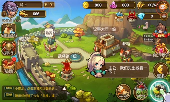 shield of kingdoms演繹之盾國際中文修改版 v0.2.1.331 安卓漢化版 0