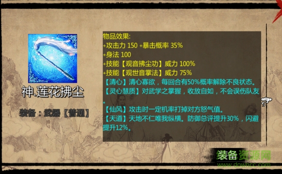 萬千群俠世界 v3.3 最新版 1