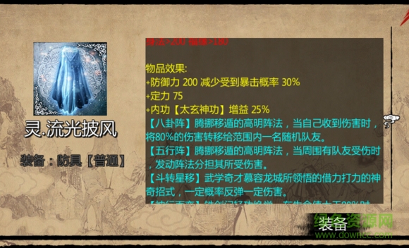 萬千群俠世界 v3.3 最新版 2