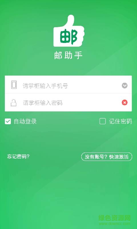 郵政郵助手iphone版 v3.0.5 蘋(píng)果ios手機(jī)版 2