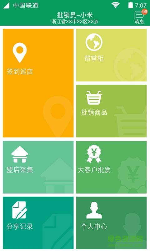 郵助手蘋(píng)果系統(tǒng)下載