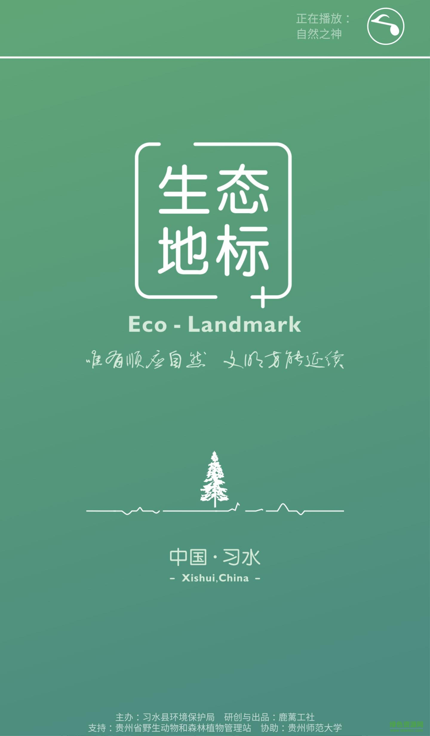 云導(dǎo)覽 v4.0.1 安卓版 0