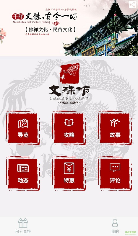 云導(dǎo)覽 v4.0.1 安卓版 1