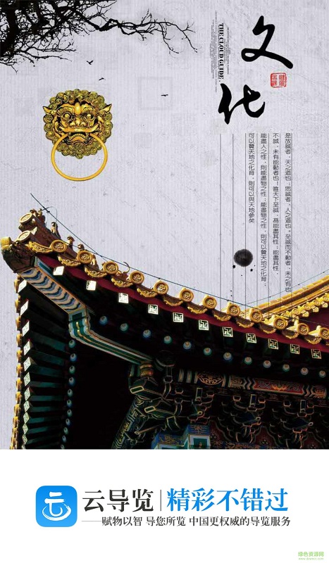 云導(dǎo)覽 v4.0.1 安卓版 3