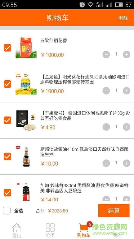 食惠購(gòu)手機(jī)客戶端 v1.1.1 安卓版 2