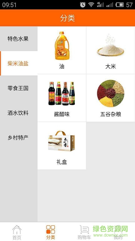 食惠購(gòu) 食惠購(gòu)app