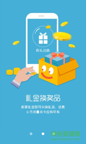 鎖財(cái)寶蘋果版 v1.1.1 官網(wǎng)iphone版 0