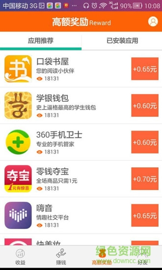 鎖財(cái)寶蘋果版 v1.1.1 官網(wǎng)iphone版 1