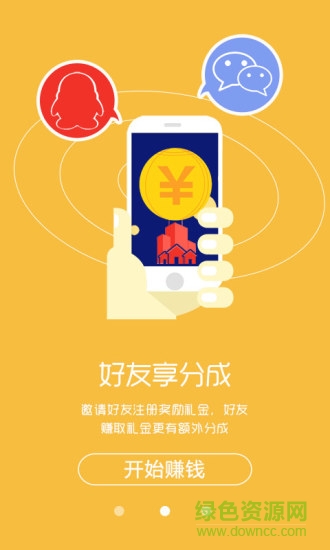 鎖財(cái)寶蘋果版 v1.1.1 官網(wǎng)iphone版 3