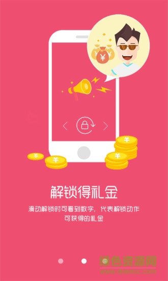 鎖財(cái)寶蘋果版 v1.1.1 官網(wǎng)iphone版 2