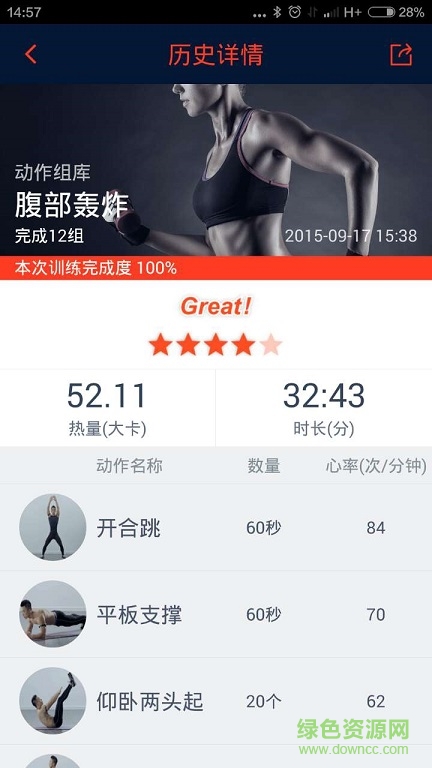 K健身手機(jī)軟件 v1.0.0 安卓版 2