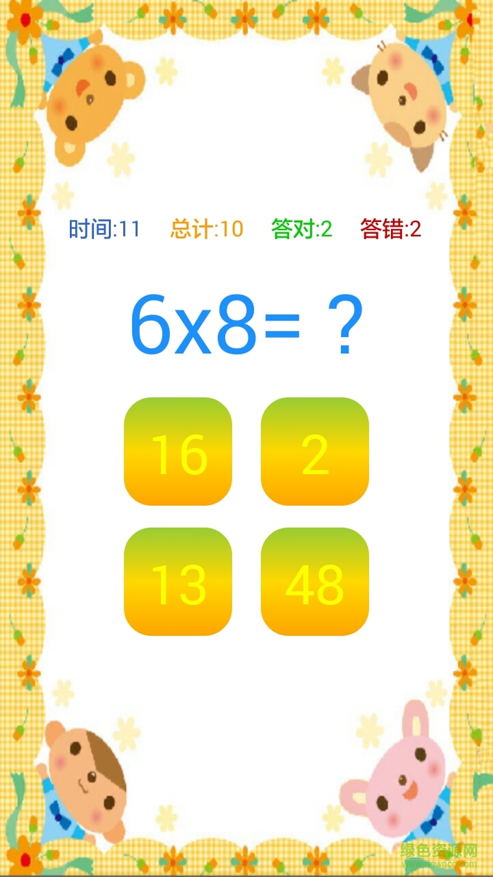 口算大師軟件 v1.9 安卓版 0