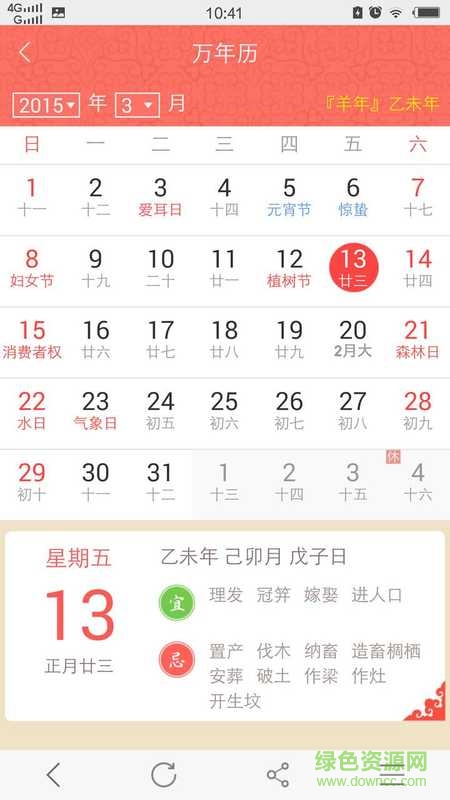 網(wǎng)尚生活實(shí)用查詢 v3.37 安卓版 2