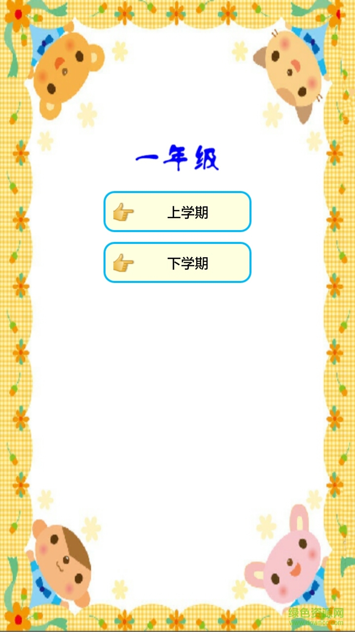 口算大師軟件 v1.9 安卓版 1
