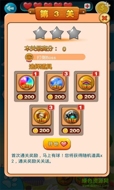 全民泡友手機版 v2.0.1 安卓版 1