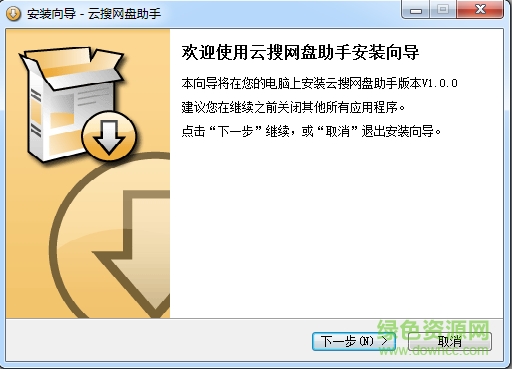 云搜百度云網(wǎng)盤助手 v1.0.0 電腦版 0