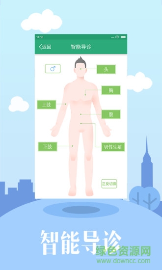 建湖人民醫(yī)院 v1.0  安卓版 0