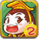 絕跡皇帝成長計劃2輔助