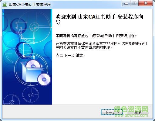山東CA證書助手