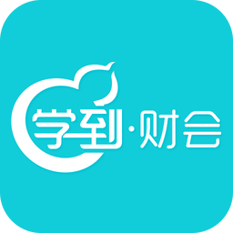 學(xué)到財會