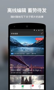 相冊圈 v1.1.1005 安卓版 0