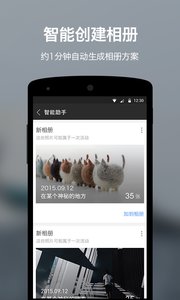 相冊圈 v1.1.1005 安卓版 1