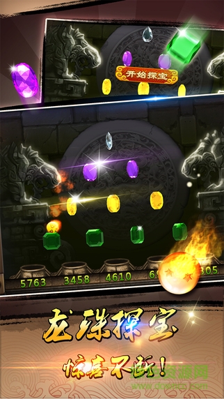 寶石風暴之連環(huán)奪寶修改版 v1.4.0 安卓無限道具版 0