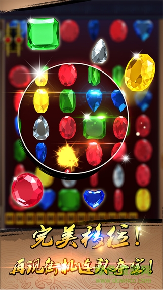 寶石風暴之連環(huán)奪寶修改版 v1.4.0 安卓無限道具版 1