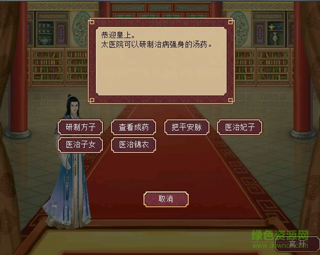 皇帝成长计划随风版客户端