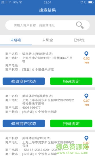 豹修維修員 v1.2.0-release  安卓版 1