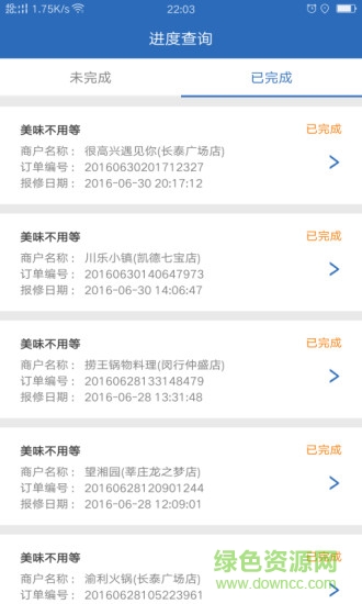 豹修維修員 v1.2.0-release  安卓版 0