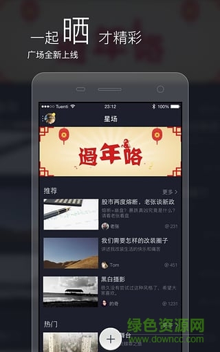 八角星視頻制作免積分版