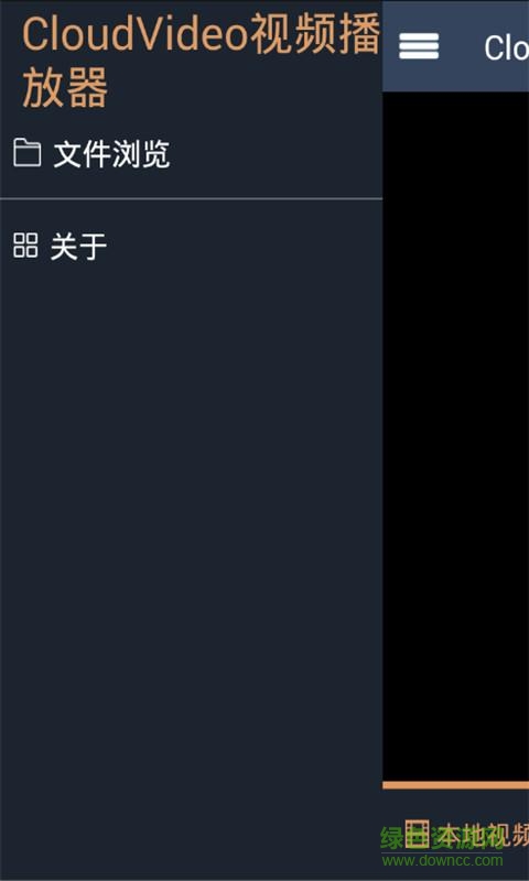 CloudVideo視頻萬能播放器 v8.0 安卓版 0