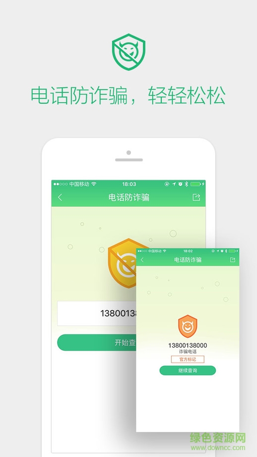 浙江掌上110違章查詢電腦版 v2.3.0 官方PC版 2