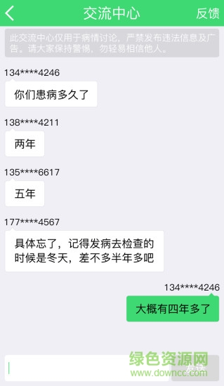 醫(yī)了么手機(jī)客戶端 v1.0  安卓版 1