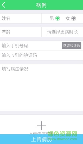 醫(yī)了么手機(jī)客戶端 v1.0  安卓版 0
