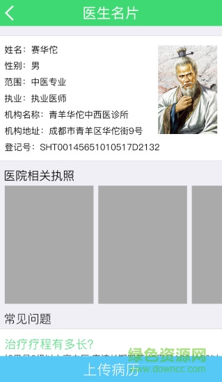 醫(yī)了么手機(jī)客戶端 v1.0  安卓版 2