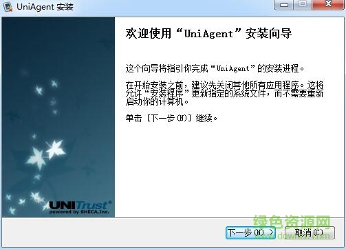 上海稅務(wù)ca證書驅(qū)動(dòng) v2.0.0 官方版 0