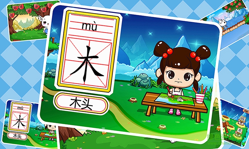 兒童學(xué)漢字打地鼠(兒童識字游戲) v1.2.9 安卓版 1