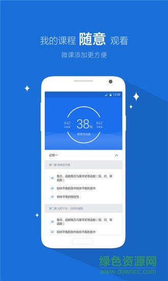 天天象上教師版 v1.3.0  安卓版 1