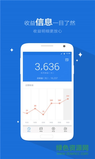 天天象上教師版 v1.3.0  安卓版 3