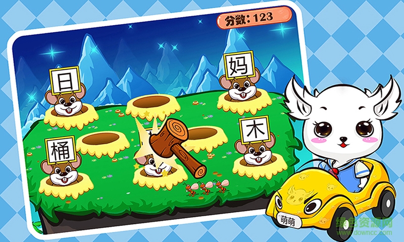 兒童學(xué)漢字打地鼠(兒童識字游戲) v1.2.9 安卓版 2