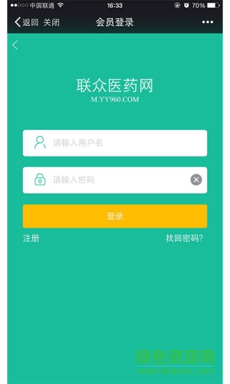 聯眾醫(yī)藥網 v00.00.0000  安卓版 2
