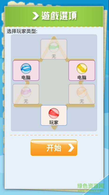 跳棋高手 跳棋高手游戲下載